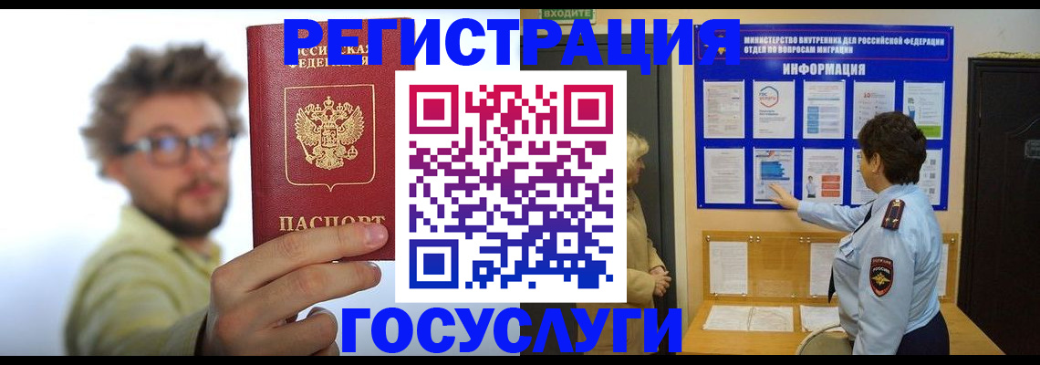 временная регистрация собственник в Хадыженске