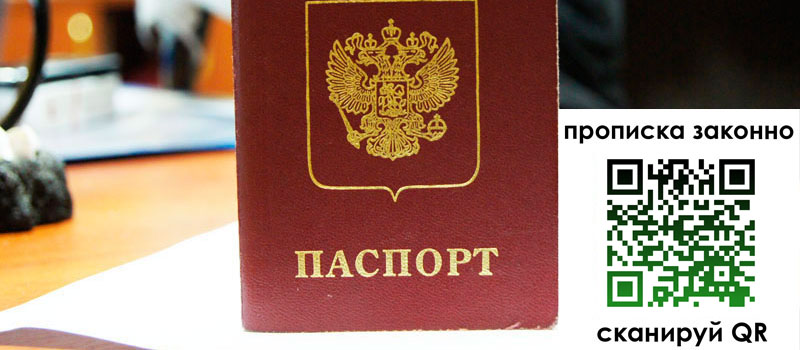 регистрация в Хадыженске